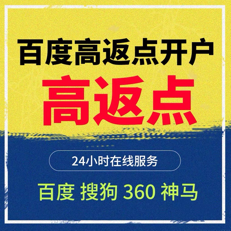 永清记账代理快手高返点框架户