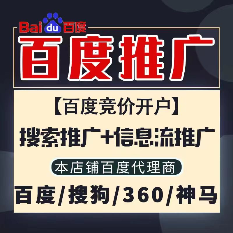 永清新能源搜狗高返点框架户